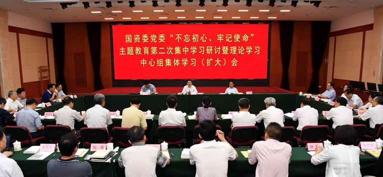 國資委黨委開展“不忘初心、牢記使命”主題教育第二次集中學(xué)習(xí)研討郝鵬主持學(xué)習(xí)研討并講專題黨課  