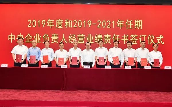 國資委與中央企業(yè)簽訂經(jīng)營業(yè)績責(zé)任書，郝鵬強(qiáng)調(diào)要全力以赴穩(wěn)增長切實(shí)發(fā)揮好“穩(wěn)定器”作用