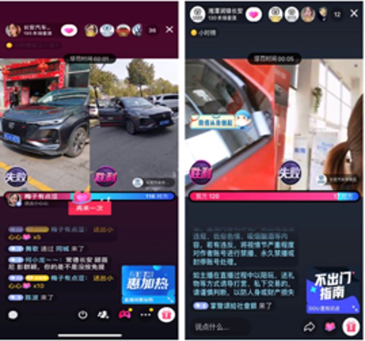 線上購(gòu)、看直播，兵裝人用長(zhǎng)安車！【邊防疫·邊復(fù)工&lt;16&gt;】